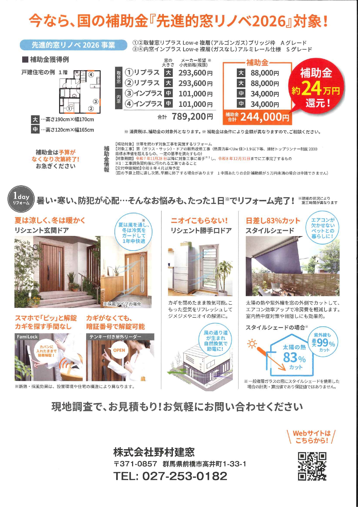 7. お問い合わせのご案内