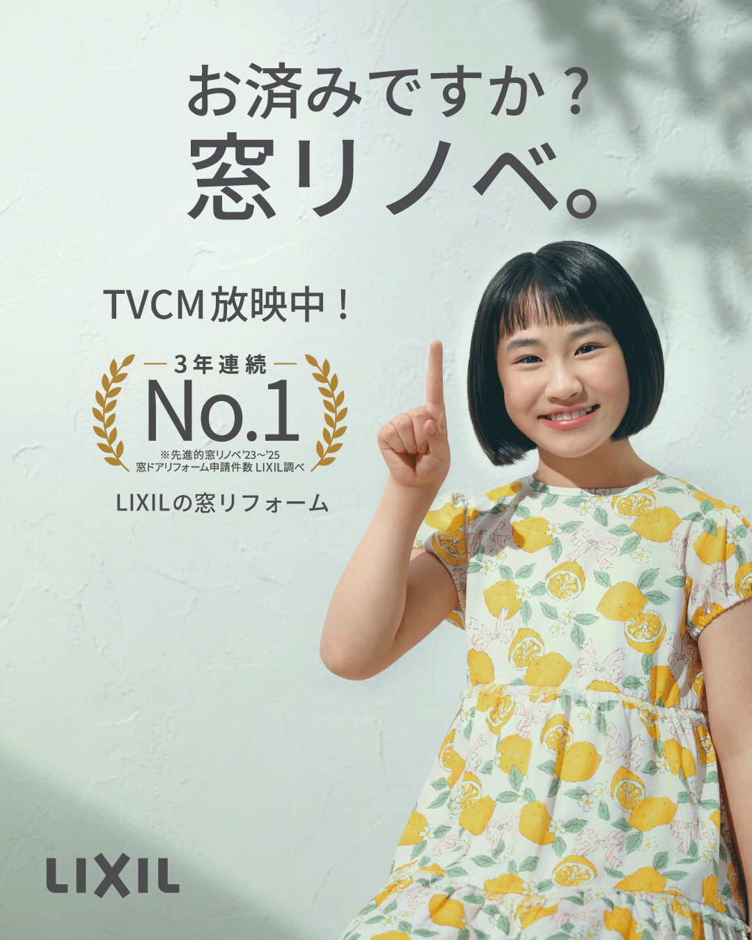 快適な生活空間を手に入れよう！
