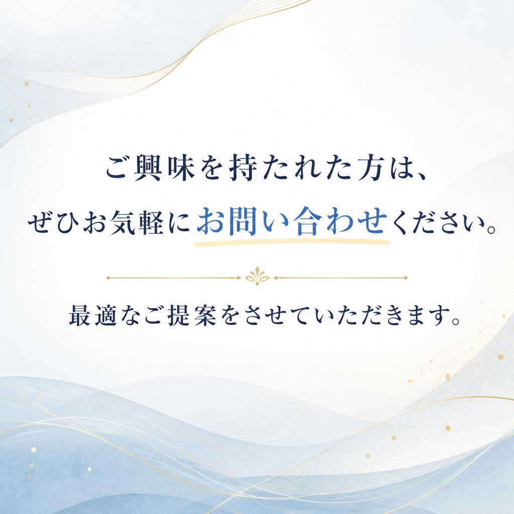 7. お問い合わせをお待ちしております！