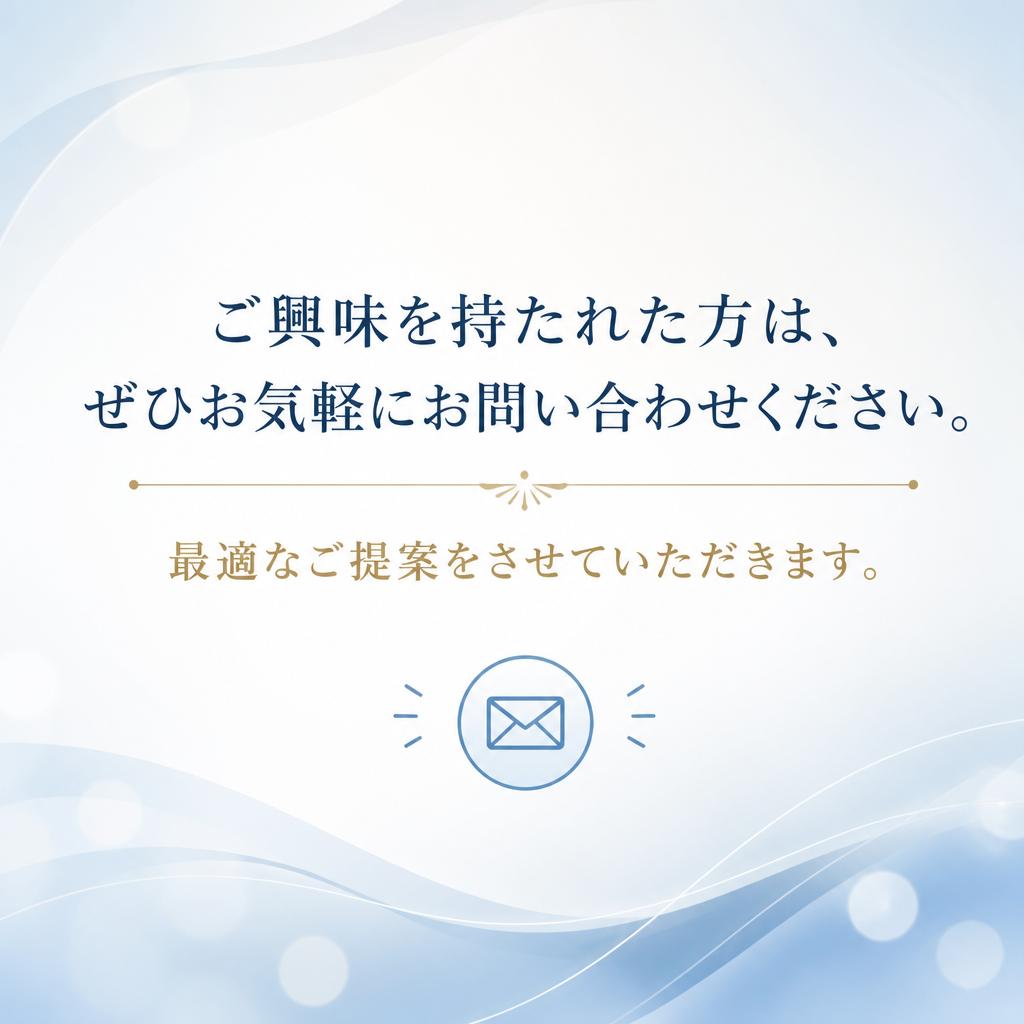 7. お問い合わせをお待ちしております！